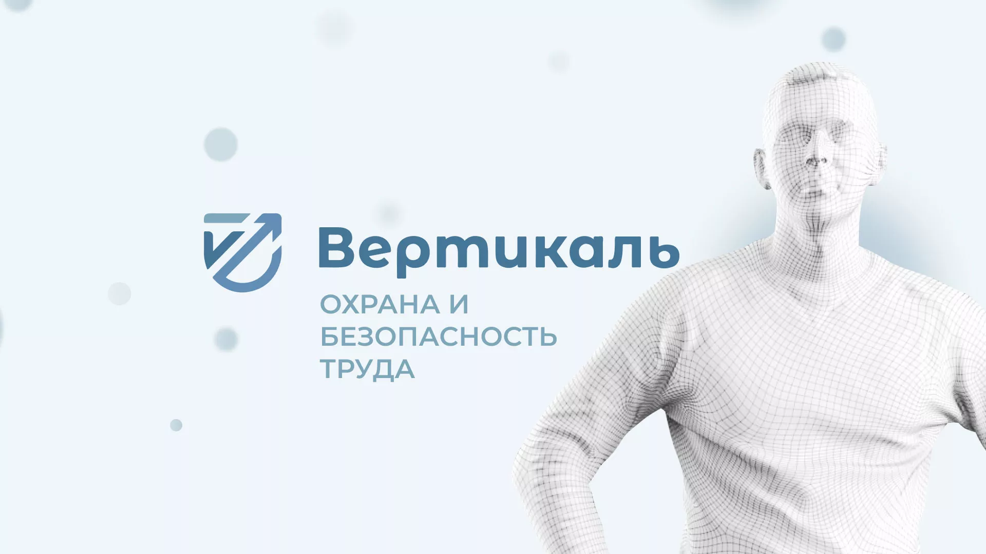 Создание сайта учебного центра «Вертикаль» в Орле