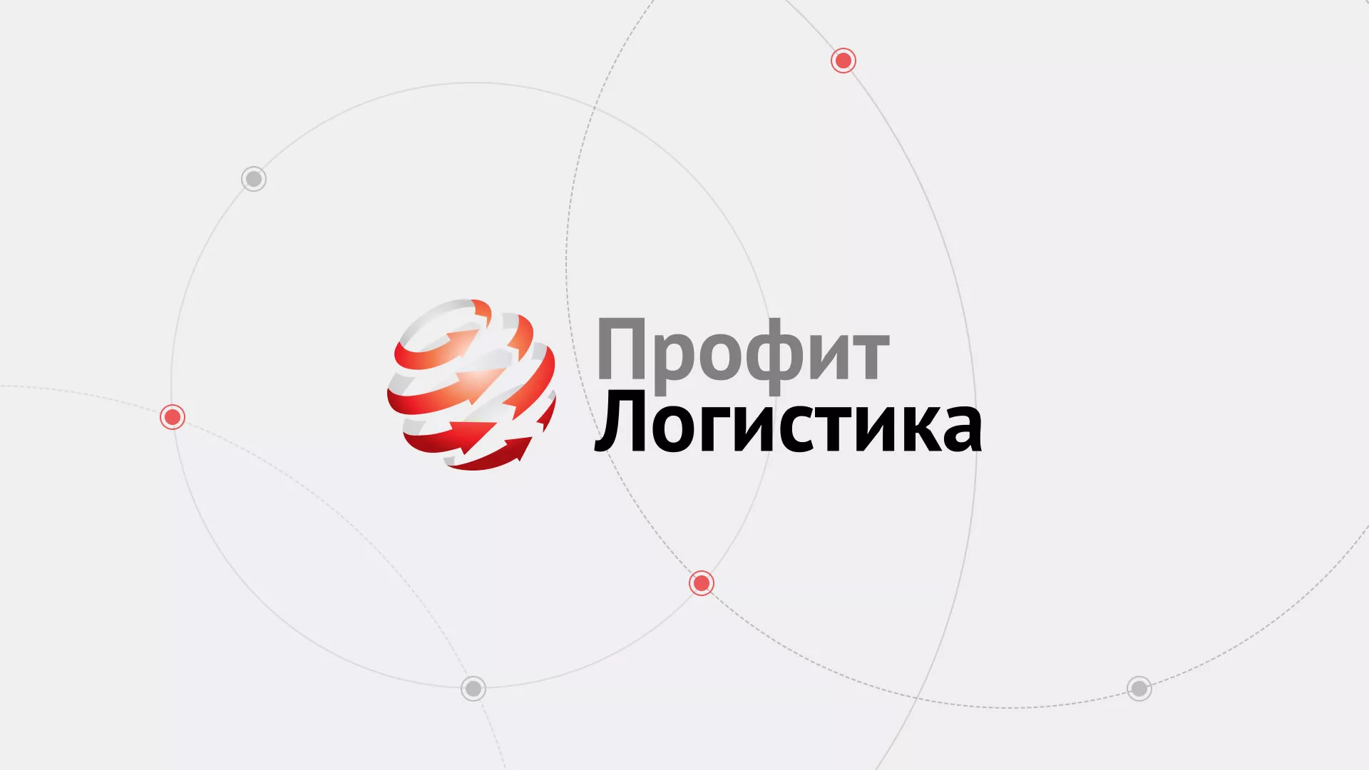 Разработка сайта экспедиционной компании в Орле