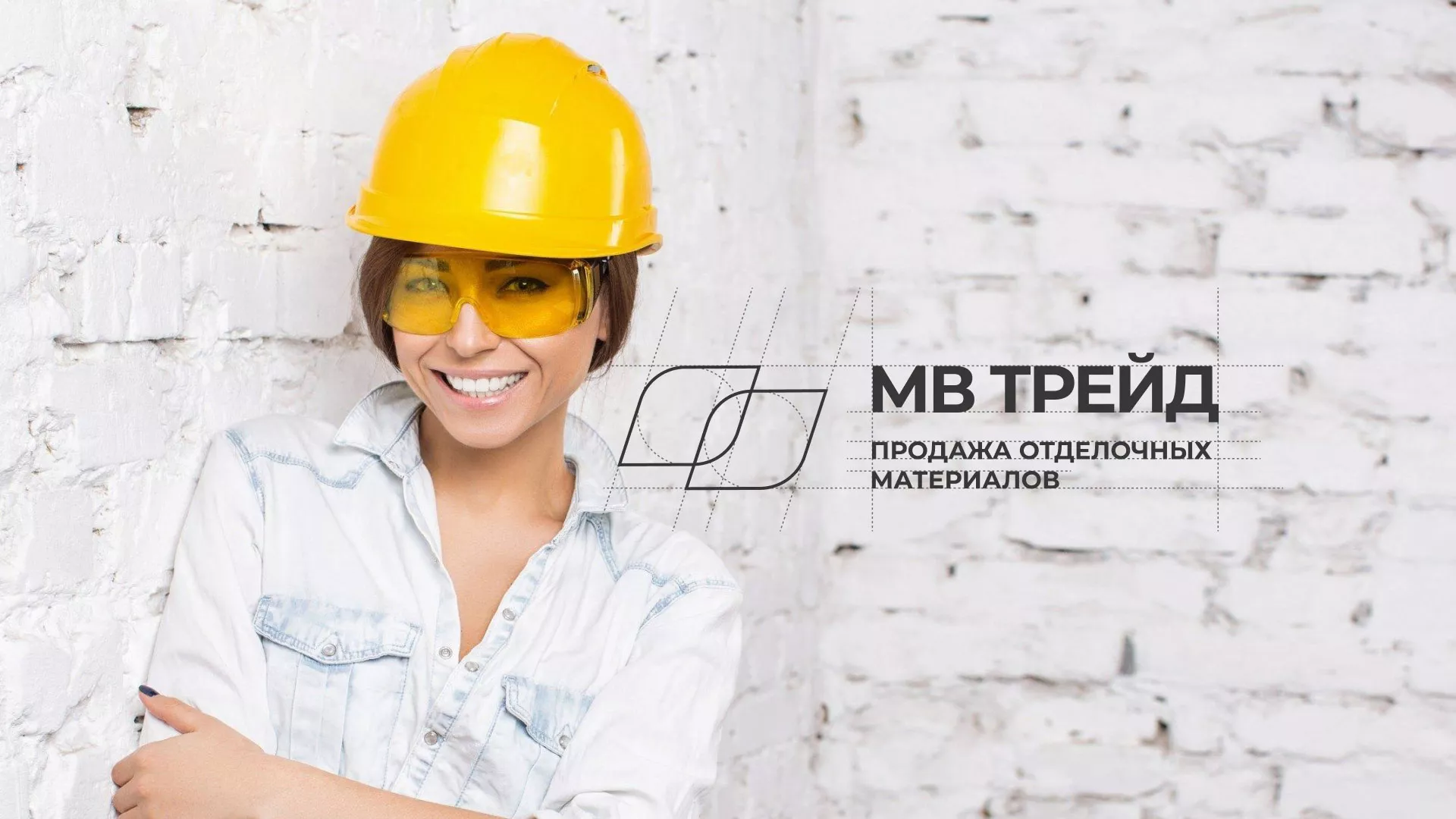 Разработка логотипа и сайта компании «МВ Трейд» в Орле