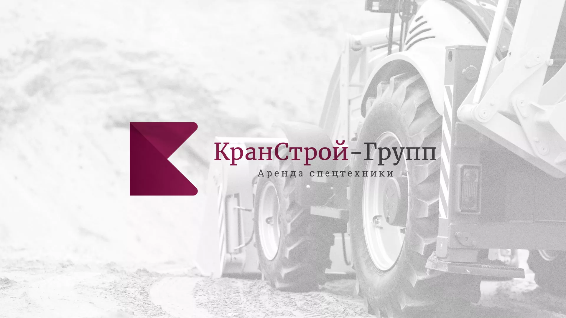 Разработка сайта компании «КранСтрой-Групп» по аренде спецтехники в Орле