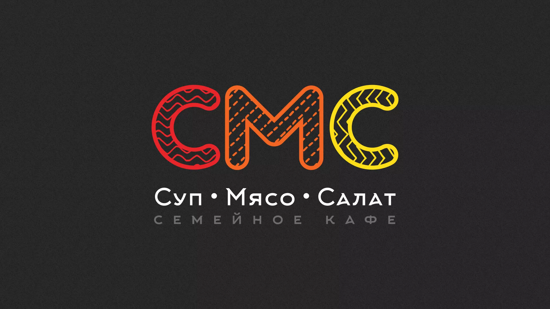 Разработка сайта кафе-столовой «Суп-Мясо-Салат» в Орле